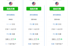 Linux虚拟主机怎么样 便宜Linux虚拟主机购买推荐-国外主机测评