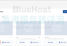 BlueHost重置WordPress密码教程-国外主机测评