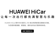 hicar智行app下载-国外主机测评