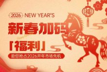 2026年Shulex VOC新春福利 购买/续费任意套餐 加赠60天会员-国外主机测评