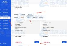 V5 Server香港服务器盲盒优惠 立减30仅198元/月 Intel E3/E5或更高CPU 国际/精品/优化线路-国外主机测评