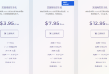 美国虚拟主机哪家好？便宜美国虚拟主机推荐-国外主机测评