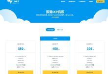 V5 Server全新上线”深港IXP”跨境电商专线服务器 预定8.6折低至339.7元/月-国外主机测评